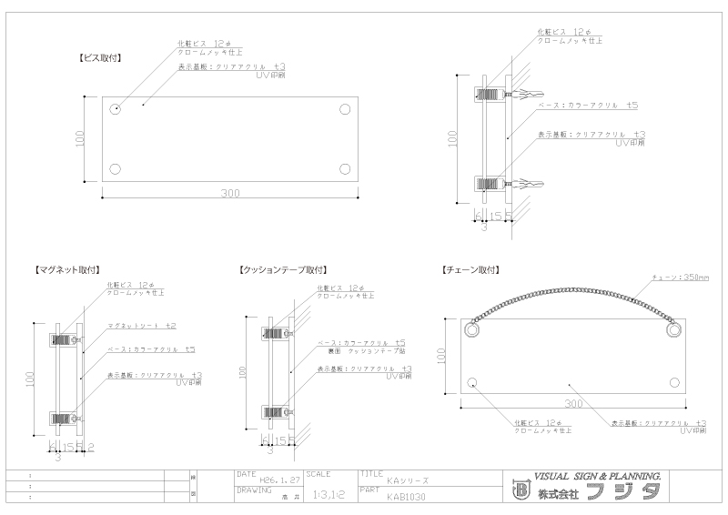 KA1030の図面