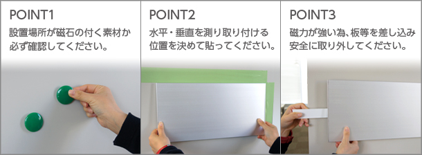 POINTOマグネットシート