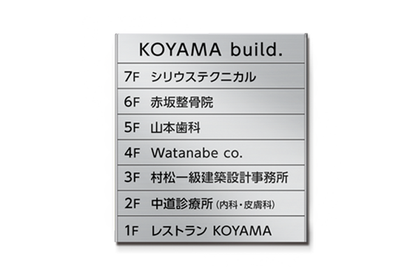 券売機 案内板 FR アルミ案内板 | 会社看板・表札専門店ブリッジワン