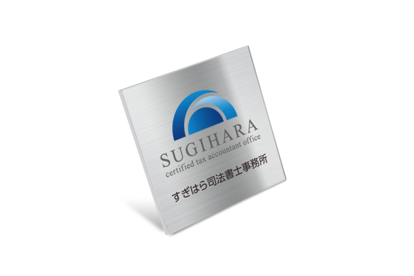 FTS-L ステンレス | 会社看板・表札専門店ブリッジワン