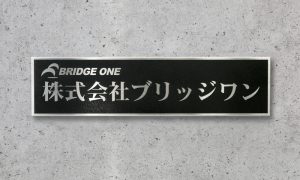 CE ステンレスエッチング看板