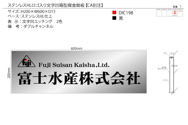 CA ステンレスエッチング看板‘/表札の納入事例画像