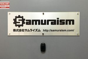 GA/GAB ガラスアクリル看板/表札の納入事例の画像