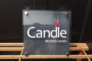 KA カラーアクリル看板/表札の納入事例