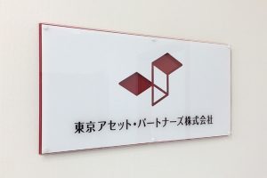 KA カラーアクリル看板/表札の納入事例の画像