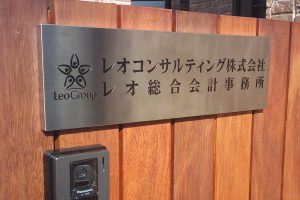 CA ステンレスエッチング看板/表札の納入事例の画像