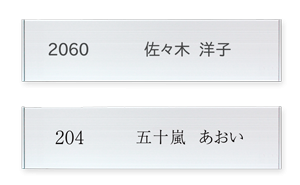 MSD シンプルデザイン表札
