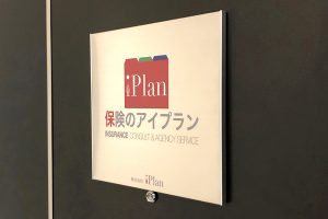 FTS ステンレス看板/表札の納入事例の画像