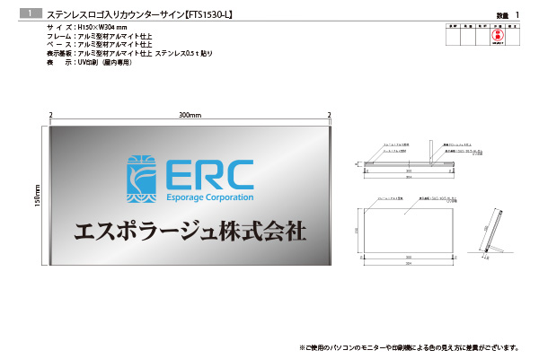 FTS-L ステンレスカウンターサイン‘/表札の納入事例画像