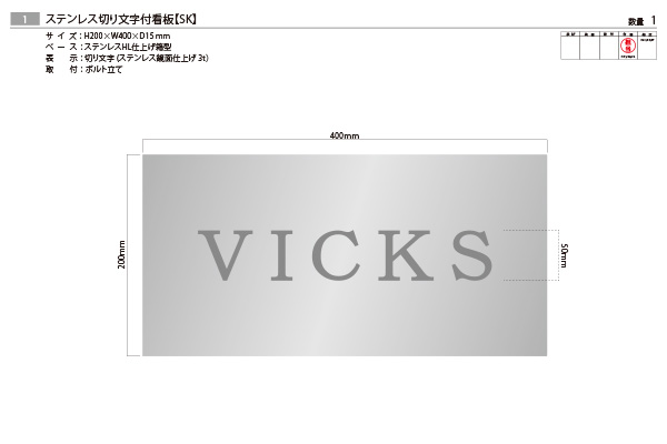 ステンレス切り文字付看板‘/表札の納入事例画像