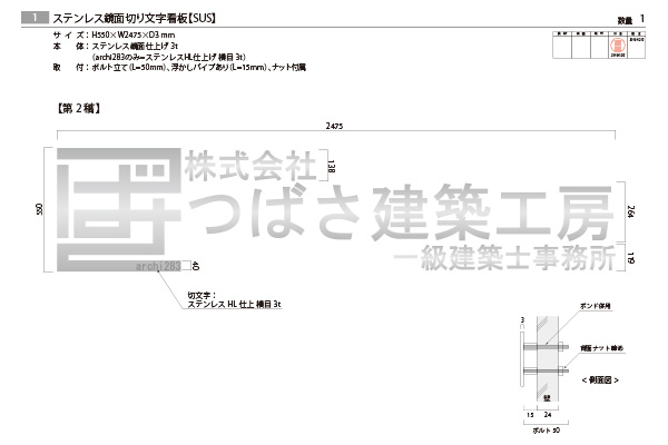 SUS ステンレス切り文字看板‘/表札の納入事例画像