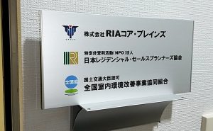 FT アルミ看板　会社看板/社名表札　納入実績