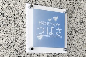 KA カラーアクリル看板・表札 の 納入事例