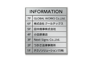 SF ステンレス四方枠案内板