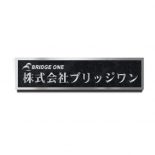 ステンレスロゴ入文字凸箱型エッチング銘板