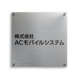 SBF500-G ステンレスシンプル化粧ビス付エッチング銘板 