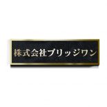 ステンレスシンプル装飾枠付エッチング銘板