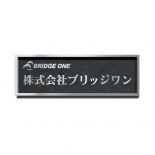 ステンレスロゴ入装飾枠付エッチング銘板