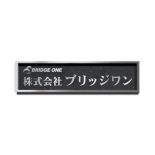 ステンレスロゴ入装飾枠付エッチング銘板