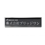 ステンレスロゴ入装飾枠付エッチング銘板