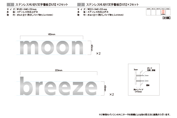 SUS ステンレス切り文字看板‘/表札の納入事例画像