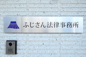 CA ステンレスエッチング看板・表札 の 納入事例