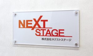 AIJ アクリルシート看板
