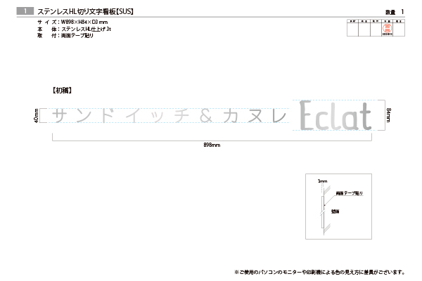 SUS ステンレス切り文字看板‘/表札の納入事例画像