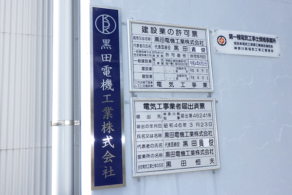 CE ステンレスエッチング看板‘/表札の納入事例画像