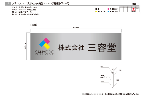 CA ステンレスエッチング看板‘/表札の納入事例画像