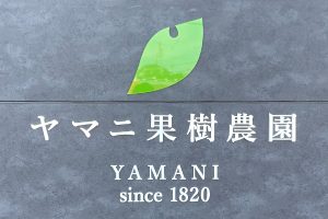 TL 樹脂切り文字看板/表札の納入事例