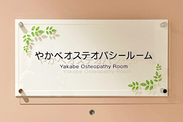 KA カラーアクリル看板‘/表札の納入事例画像