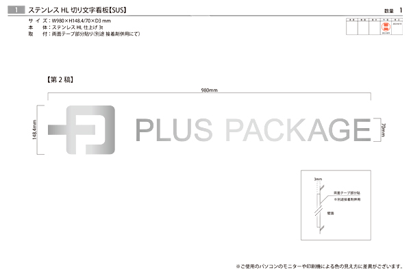 SUS ステンレス切り文字看板‘/表札の納入事例画像