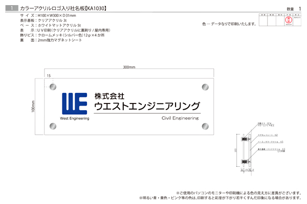 KA カラーアクリル看板‘/表札の納入事例画像