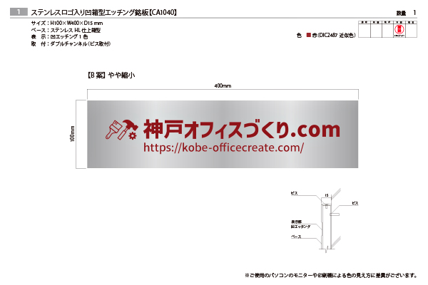 CA ステンレスエッチング看板‘/表札の納入事例画像