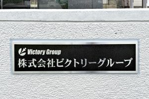 CE ステンレスエッチング看板/表札の納入事例の画像