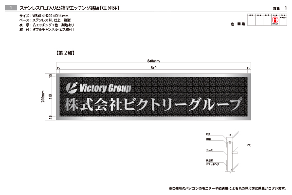 CE ステンレスエッチング看板‘/表札の納入事例画像