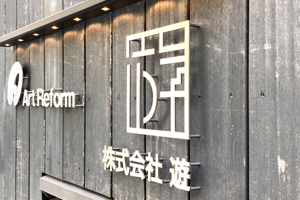 SUS ステンレス切り文字看板‘/表札の納入事例画像