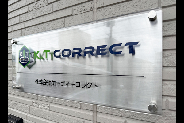 CSB クリアアクリル看板‘/表札の納入事例画像