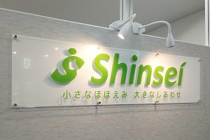 KA カラーアクリル看板/表札の納入事例