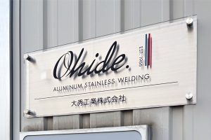 CSB クリアアクリル看板/表札の納入事例の画像