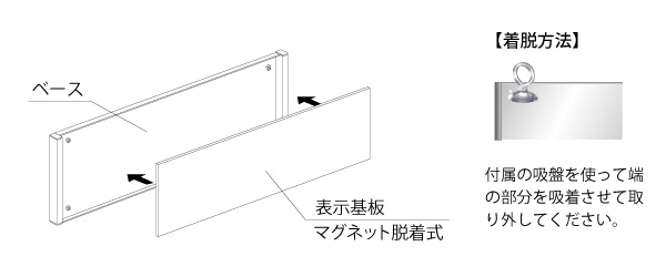 取付方法の図