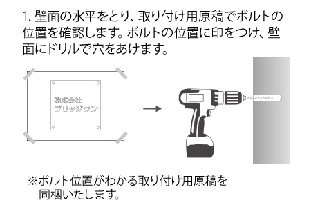 取付方法の図1