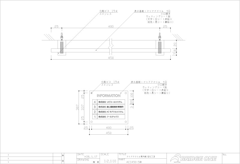 ACS450-5の図面