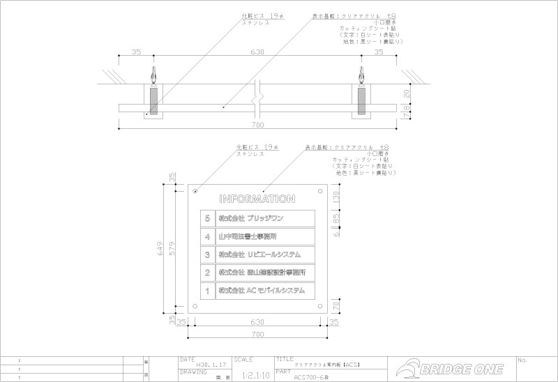 ACS700-6の図面