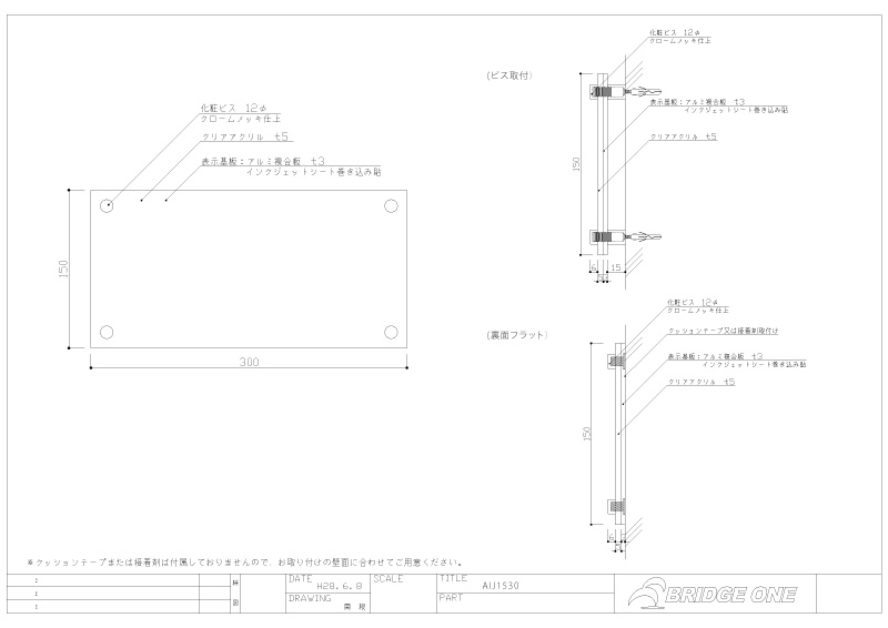 AIJ1530の図面