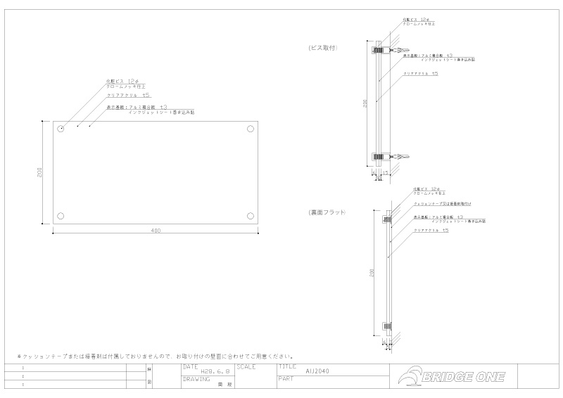 AIJ2040の図面
