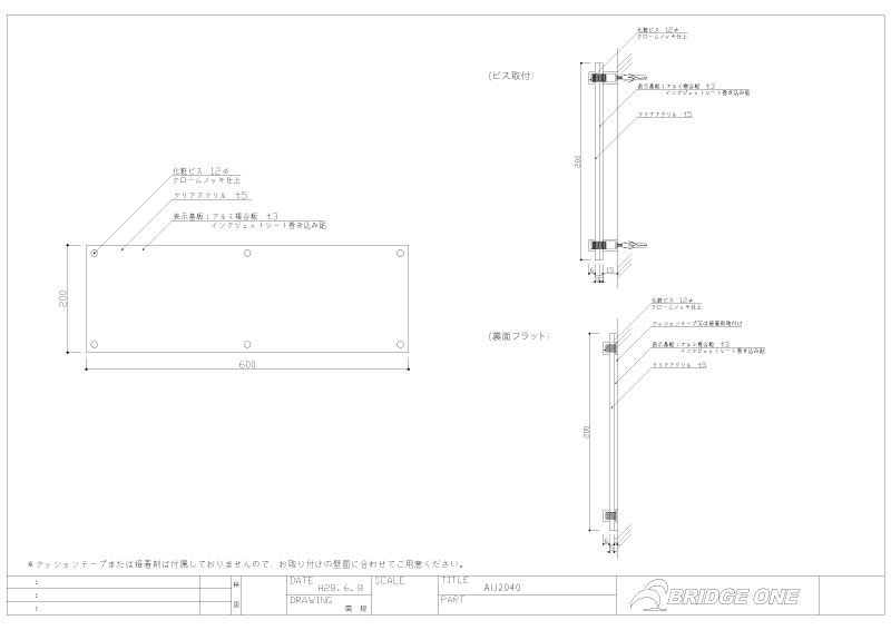 AIJ2060の図面