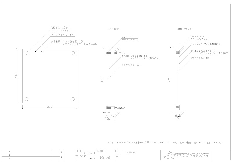 AIJ400の図面