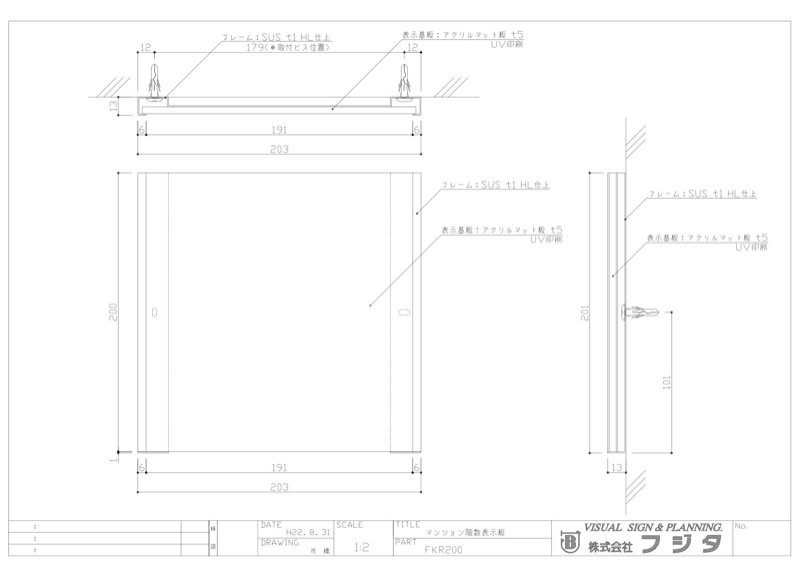 FKR200の図面